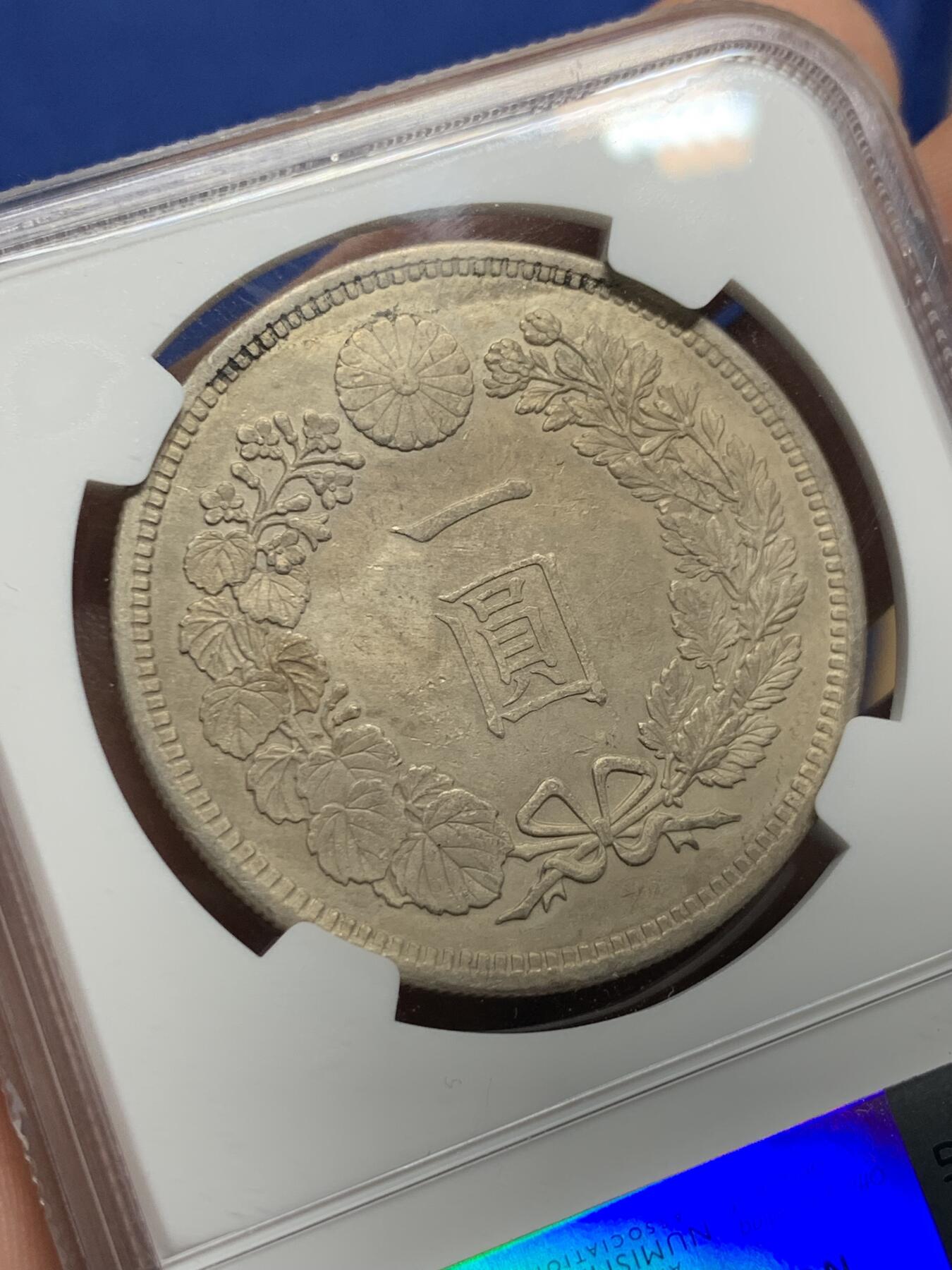 《竞宝斋》第426场 周日，周一  2场连拍 （全场包邮） NGC AUD 1882明治十五年日龙 中期年份 底板尚可 中期年份还是有溢价的 值得收藏