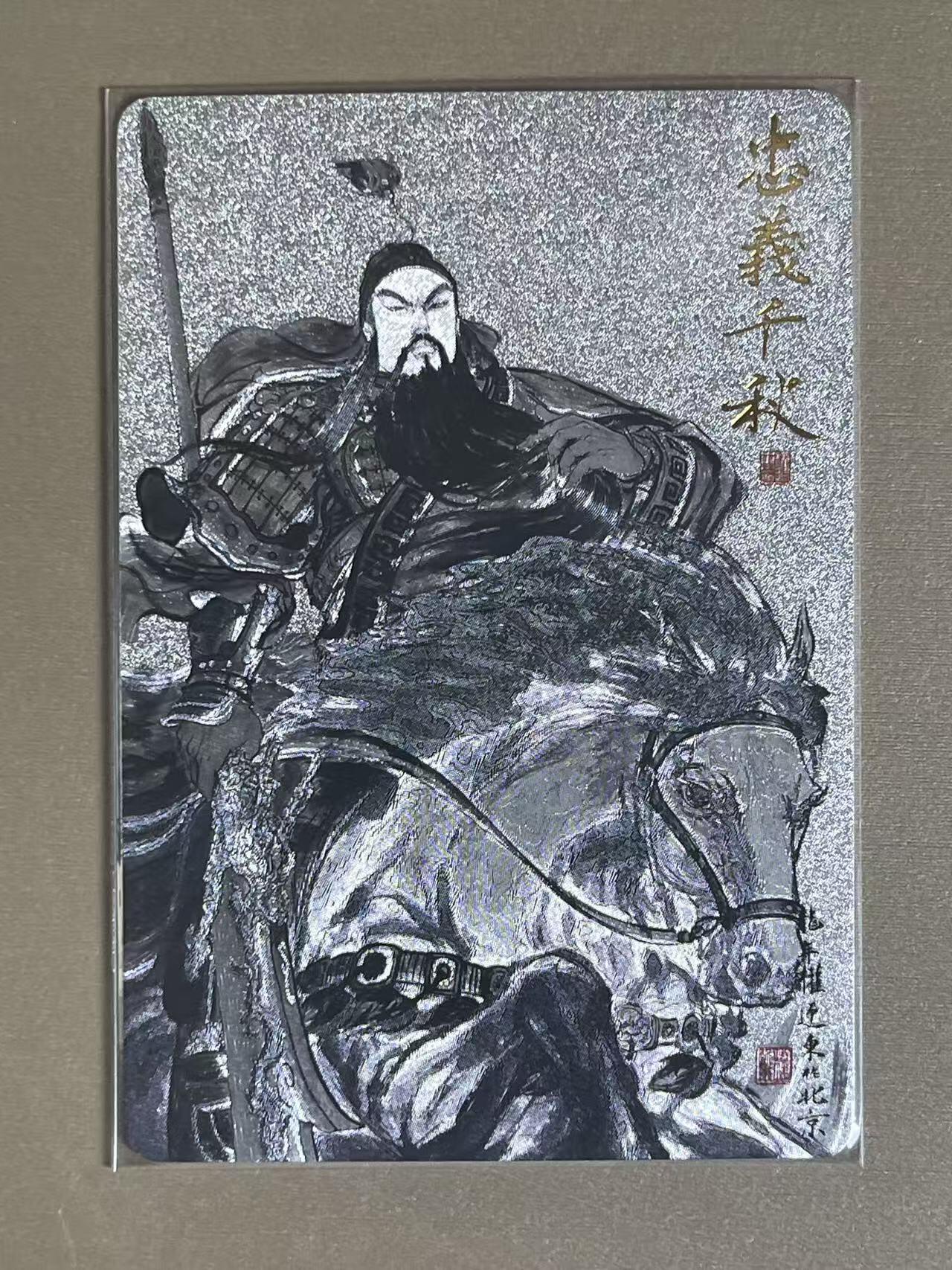 NO.11 好又多金牌大场强势回归，一站式配齐，方便凑单！（周6晚6点半截拍，卖家送拍0抽成！）  （兑换卡）昆仑万象 权迎东 关羽 粗闪