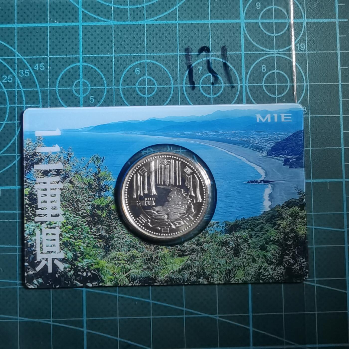 沼泽如烟--第865场 地方自治500元纪念币卡装