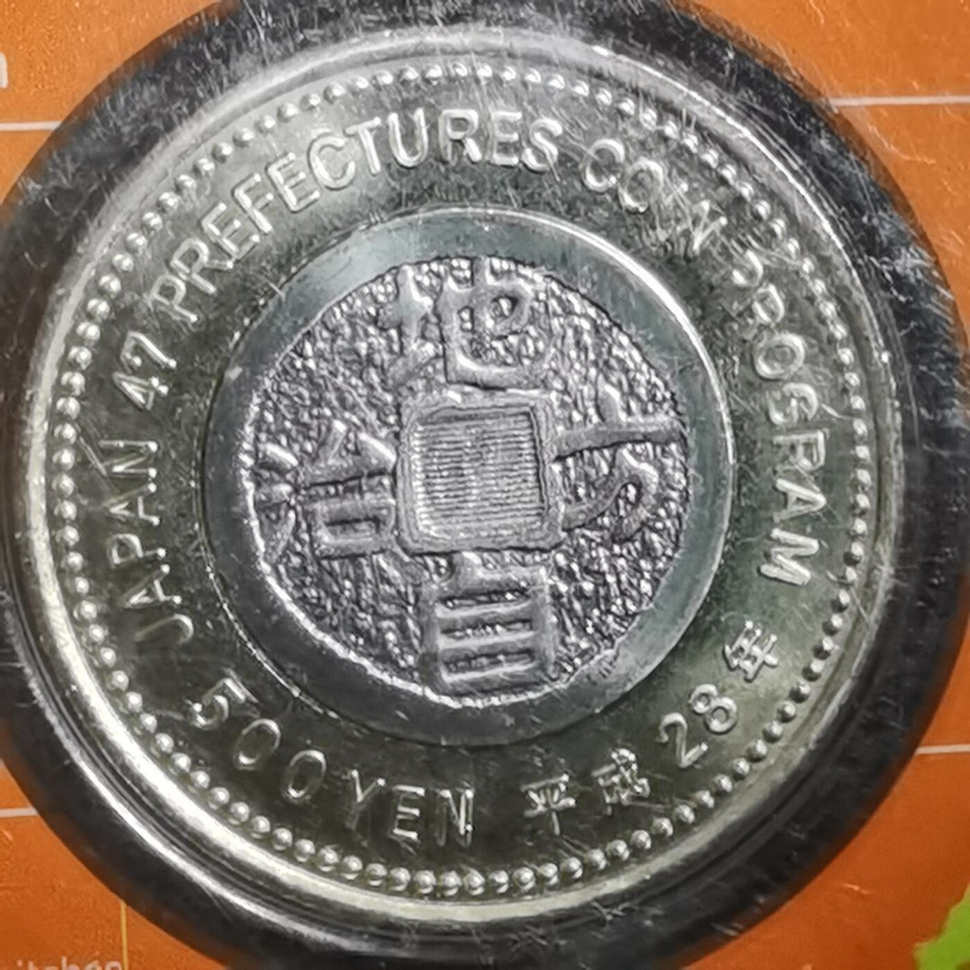 沼泽如烟--第865场 地方自治500元纪念币卡装