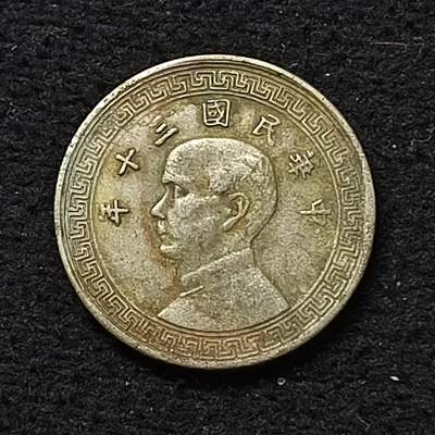【全场包邮】纯粹捡漏拍466场-待排序 - 中国民国三十年布图五分