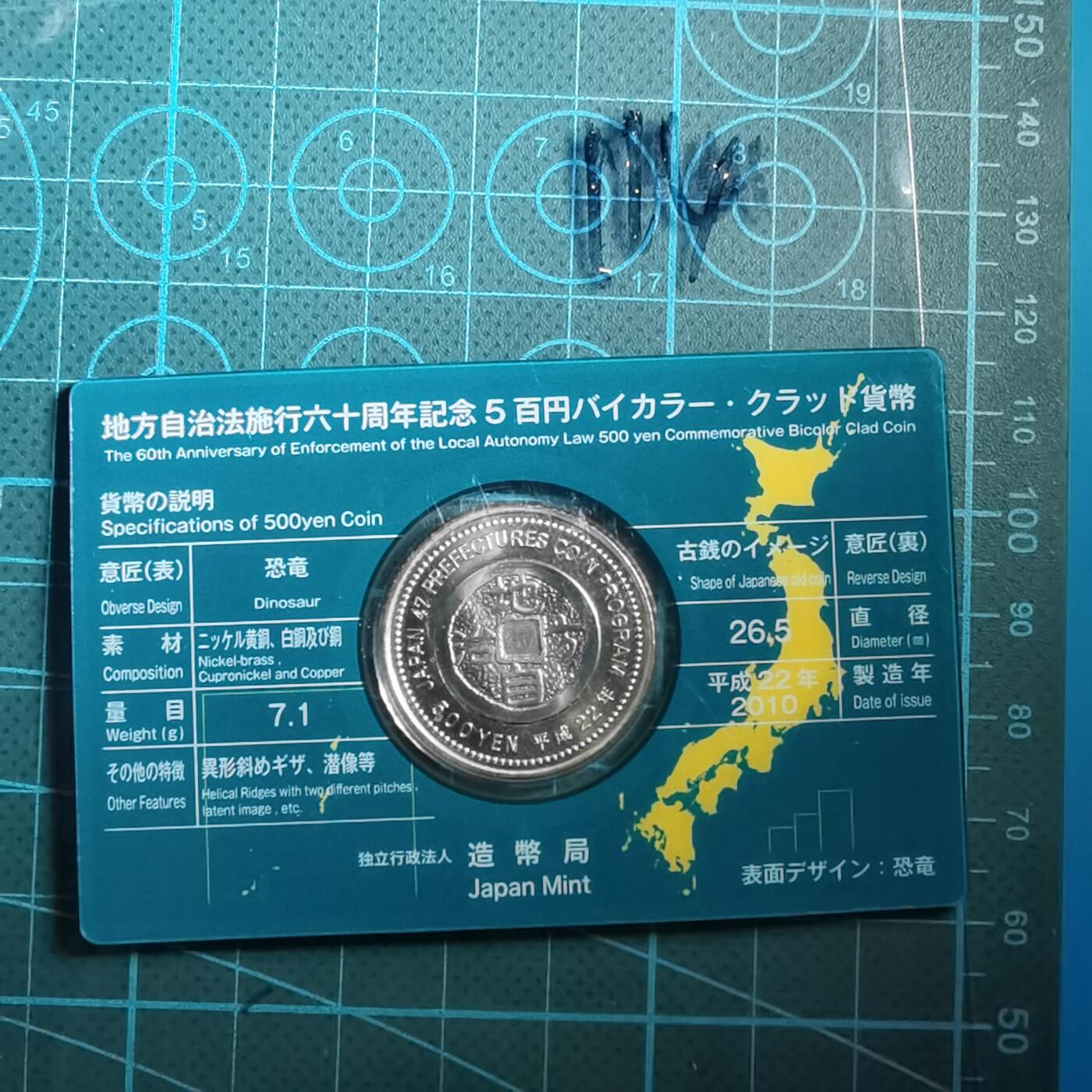 沼泽如烟--第865场 地方自治500元纪念币卡装