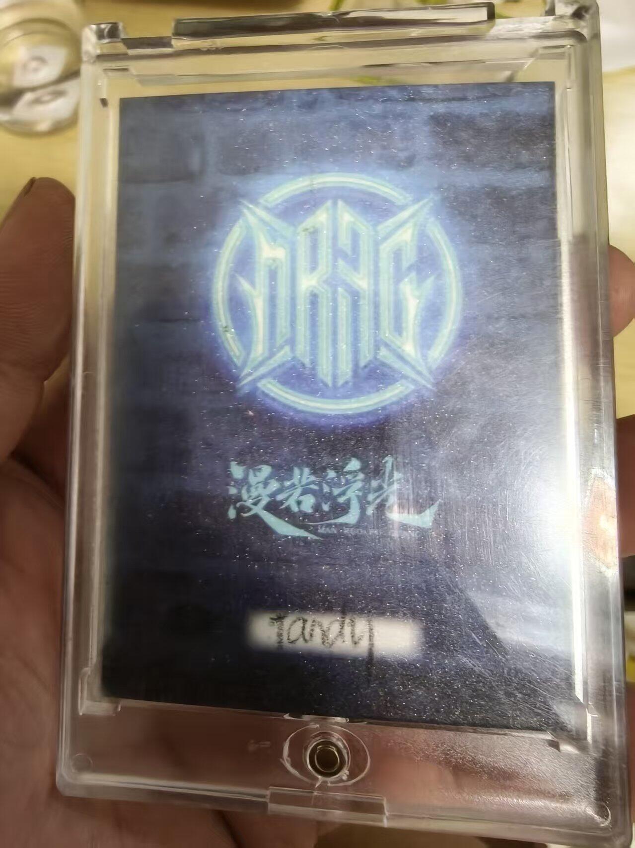寸草不生拍卖会 第十期 漫若浮光 手绘 画师tandy