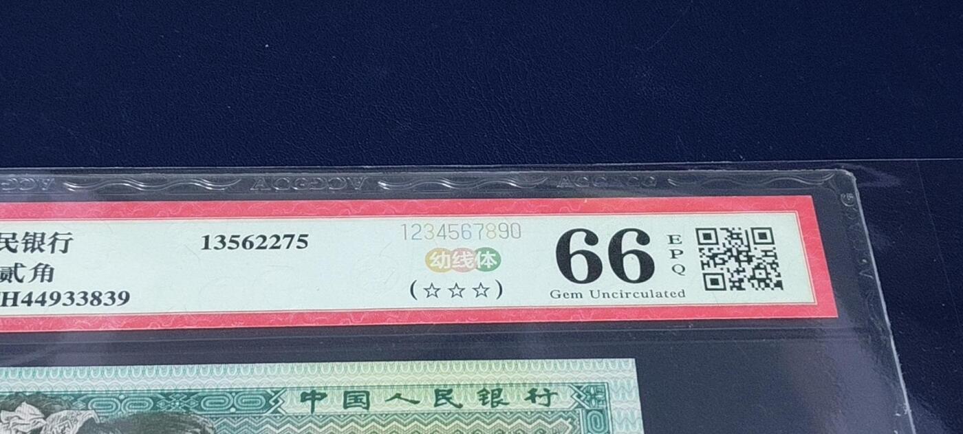 各种钱币拍场 爱藏评级—8002—幼线体，TH44933653