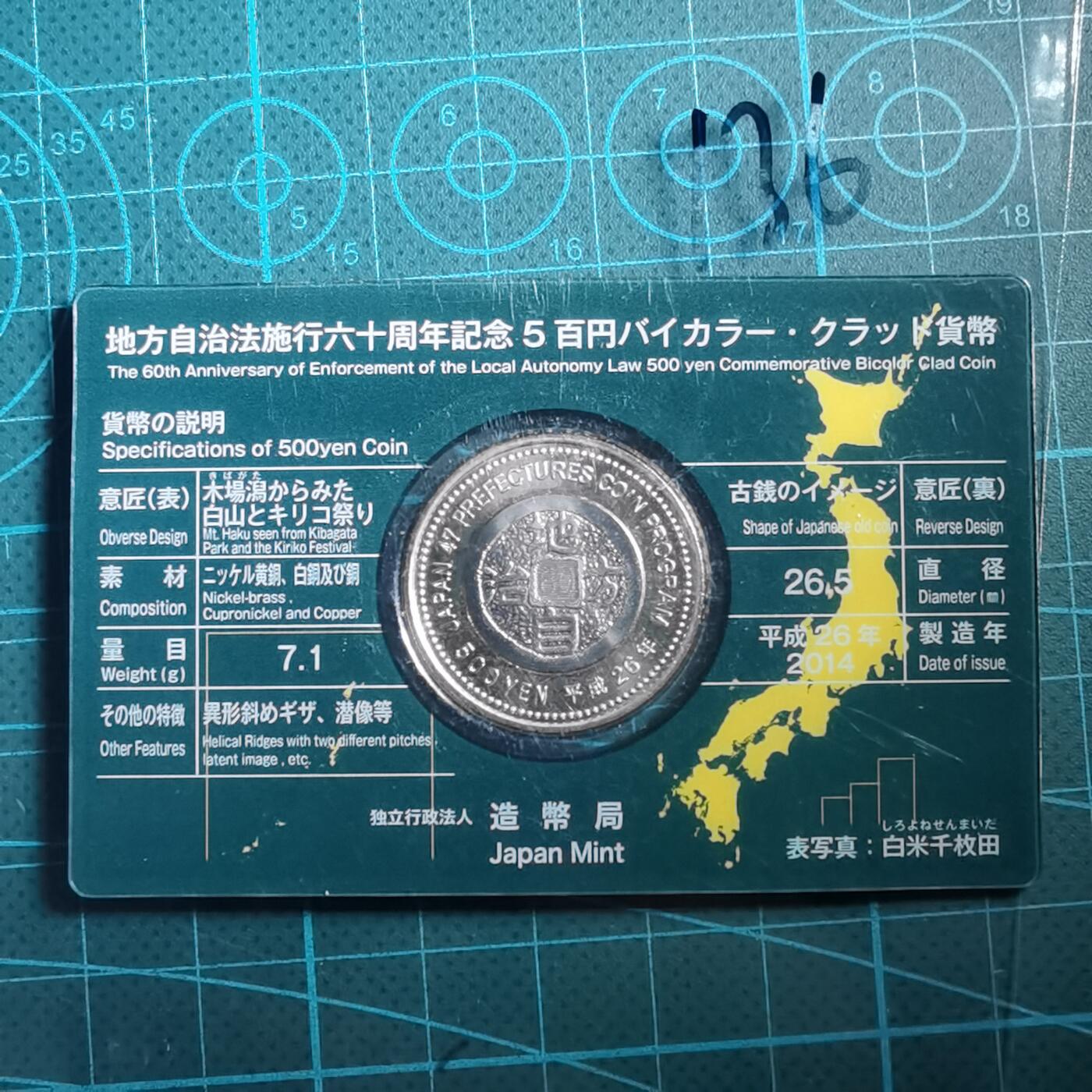 沼泽如烟--第865场 地方自治500元纪念币卡装