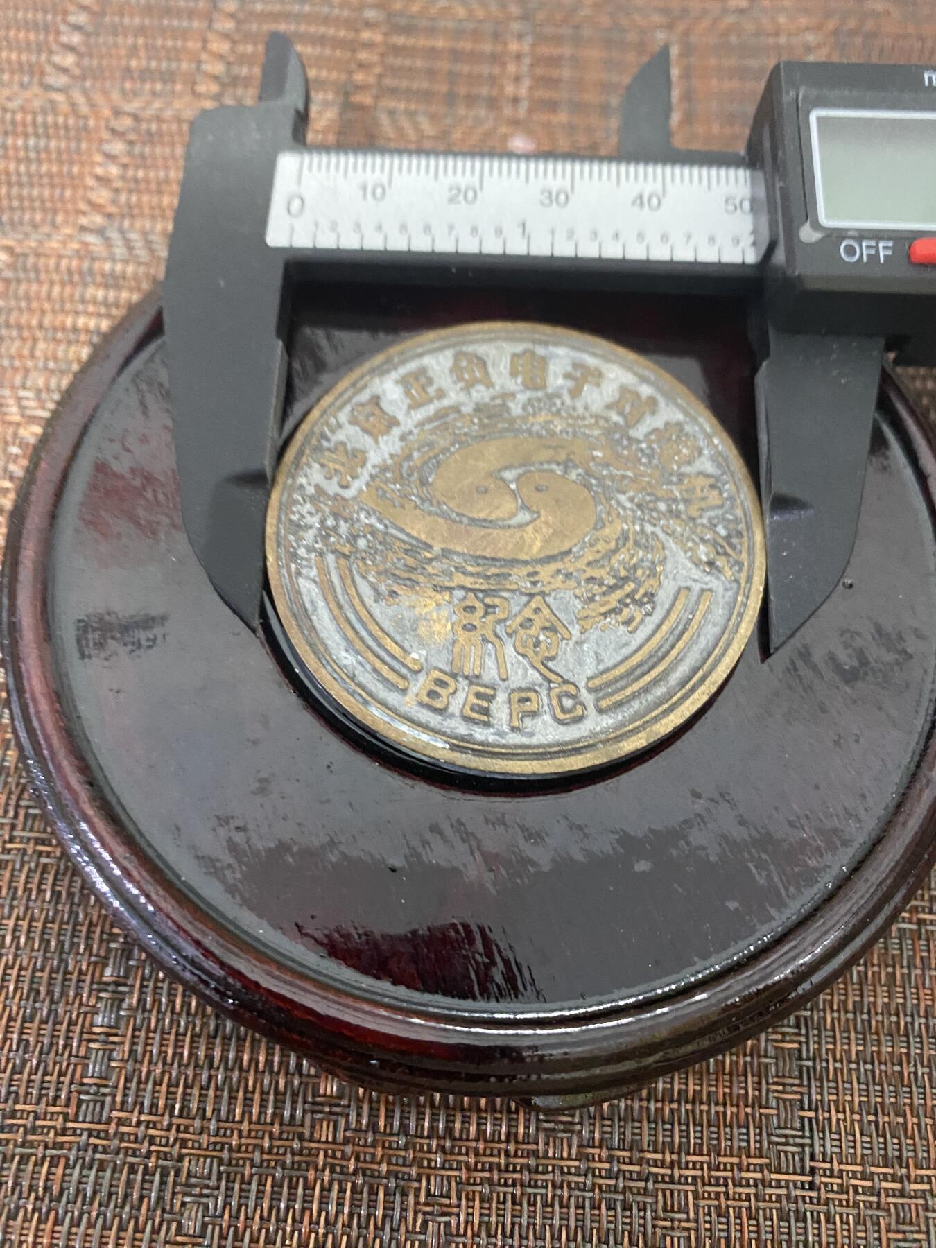江南站杂项场 纪念章