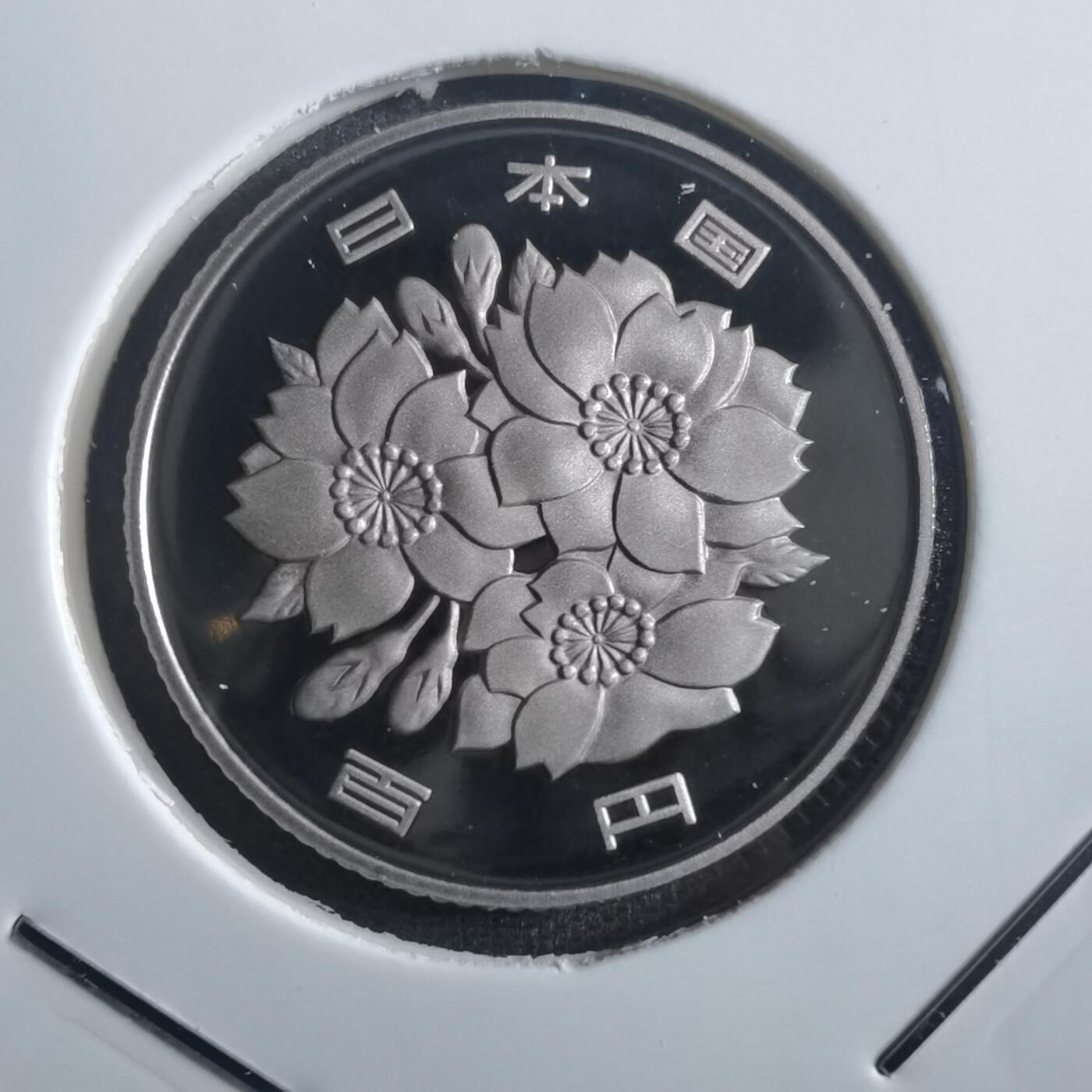 沼泽如烟--第865场 平成十六年百円