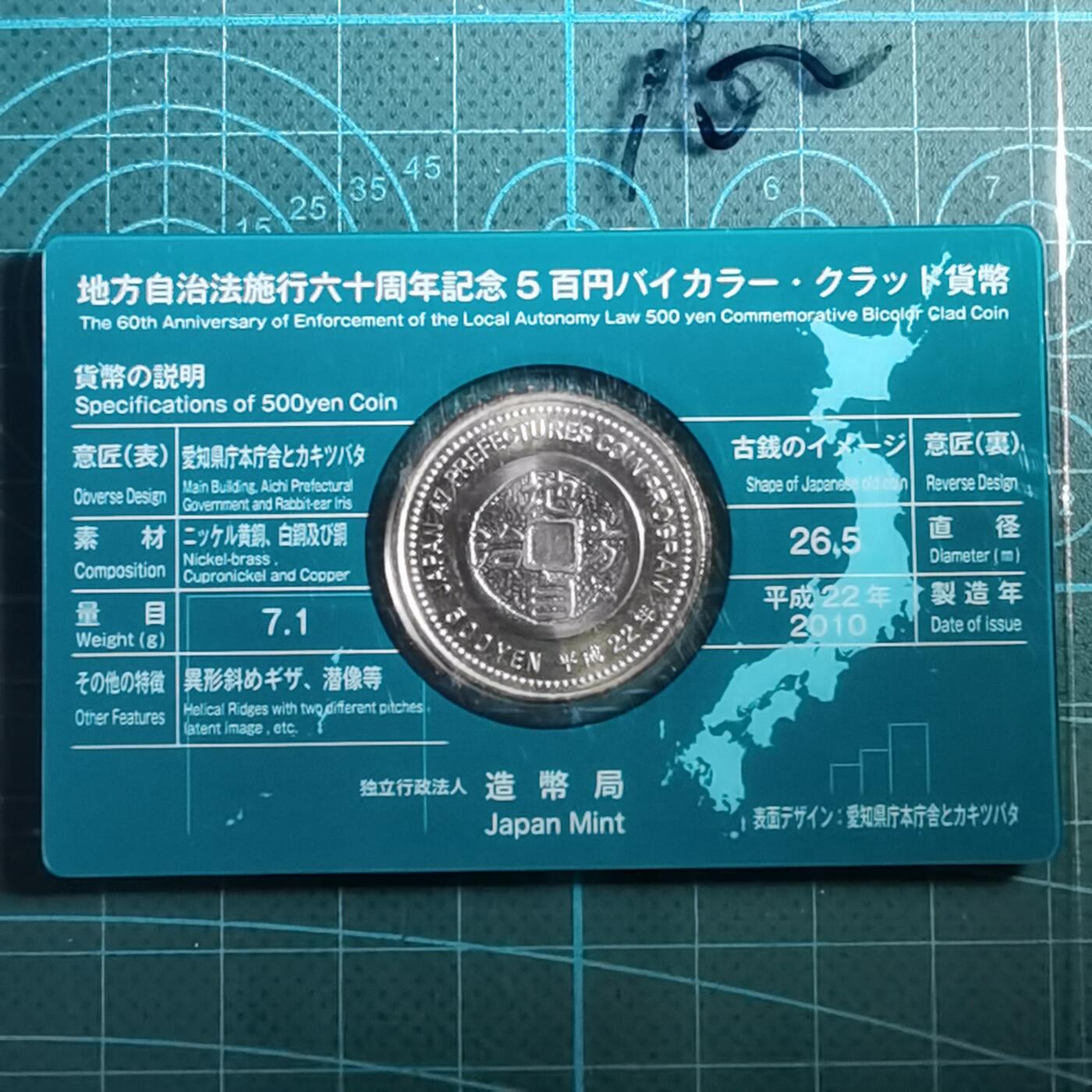 沼泽如烟--第865场 地方自治500元纪念币卡装