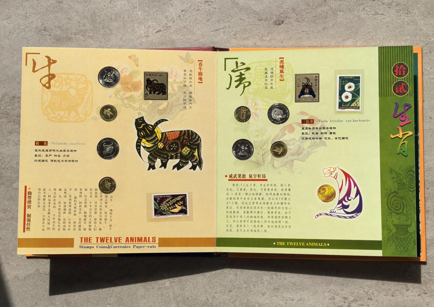 博洋堂世界钱币拍卖第142期（全场包邮） 十二生肖纪念章合集册（带全新1美元，证书尾号888，附赠钢笔、邮票，有包装