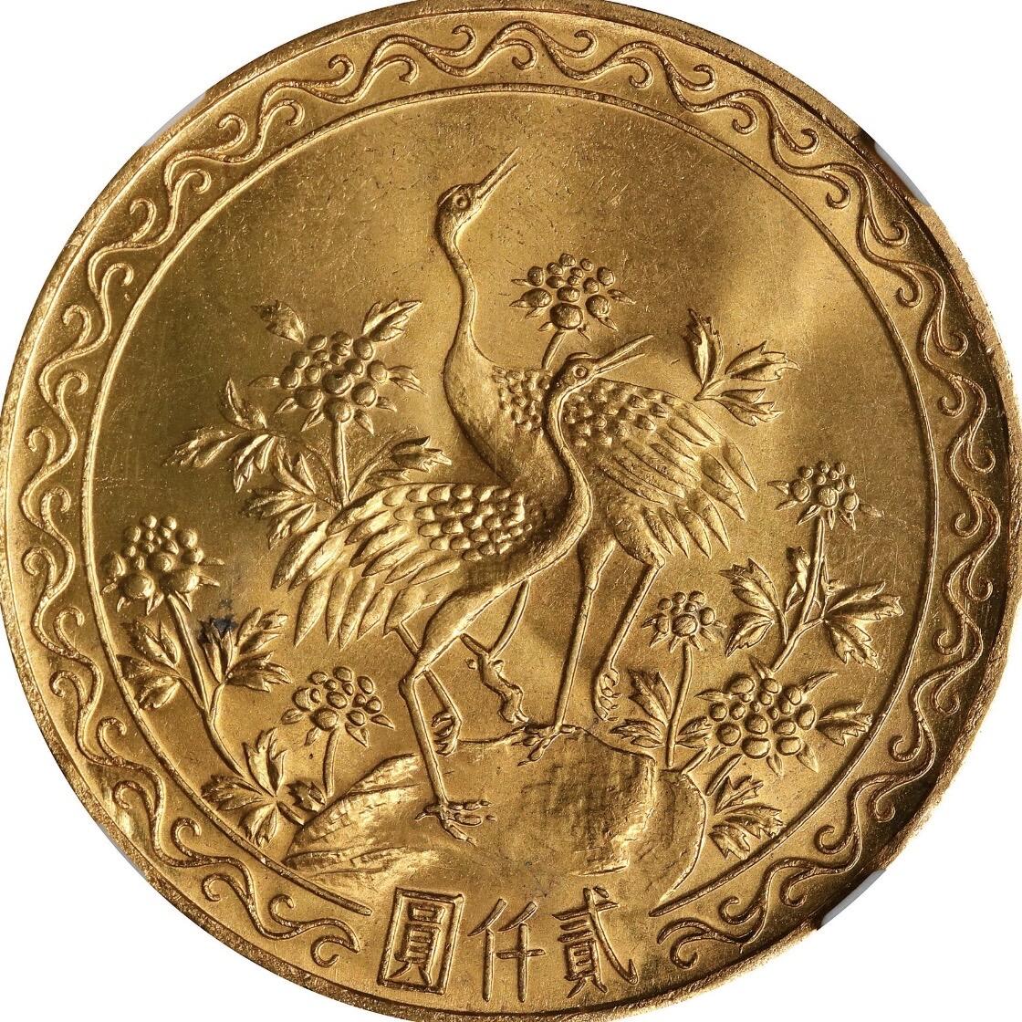 1966蒋公八秩仙鹤金币2000元 NGC66
