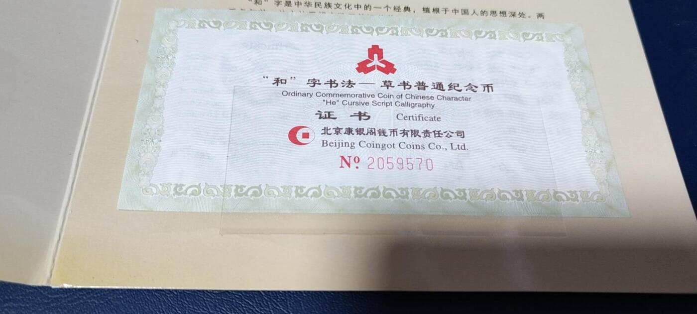 各种钱币拍场