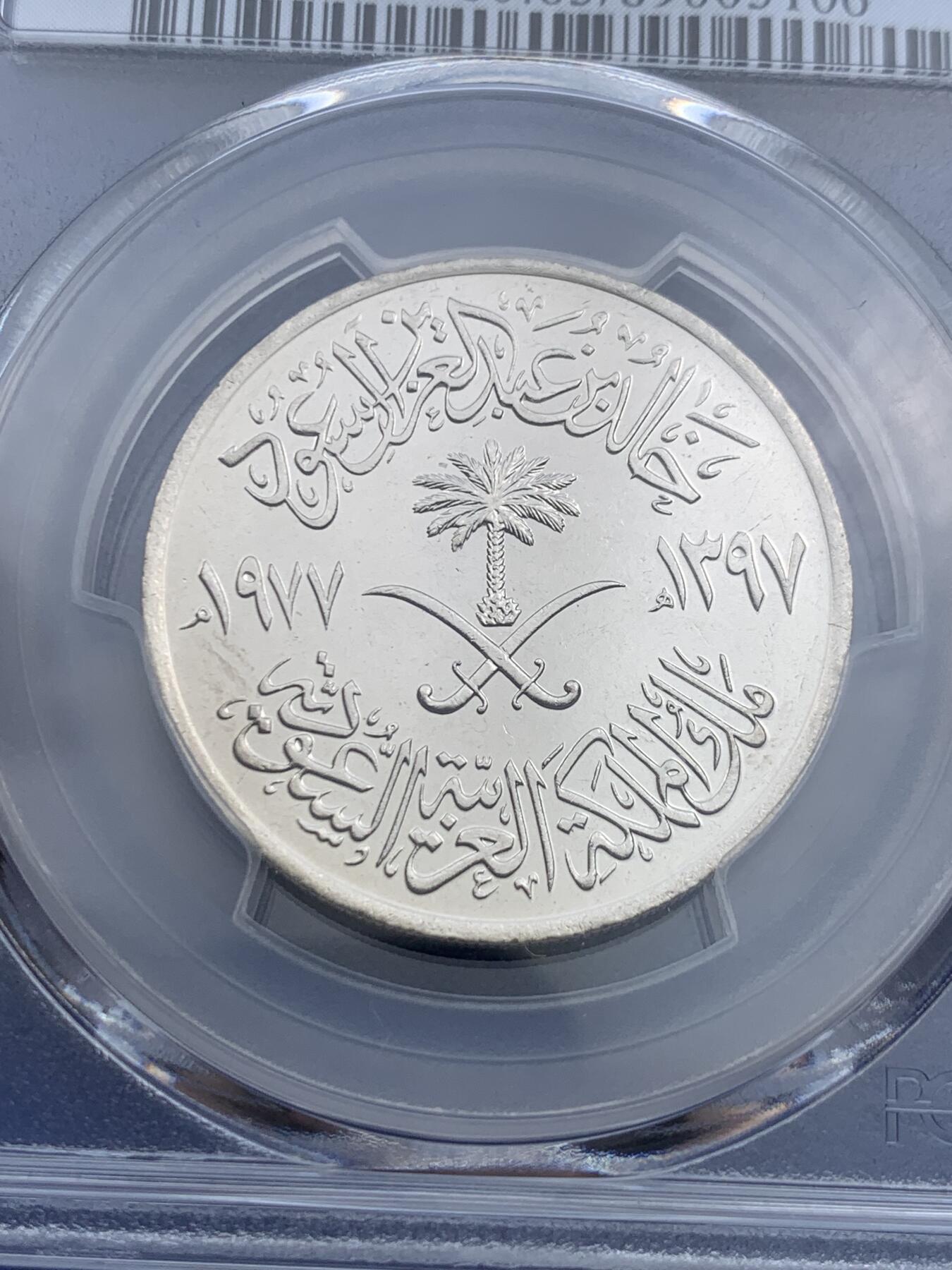 《竞宝斋》第426场 周日，周一  2场连拍 （全场包邮） PCGS MS63 沙特1977年粮农组织100H 发行量稀少