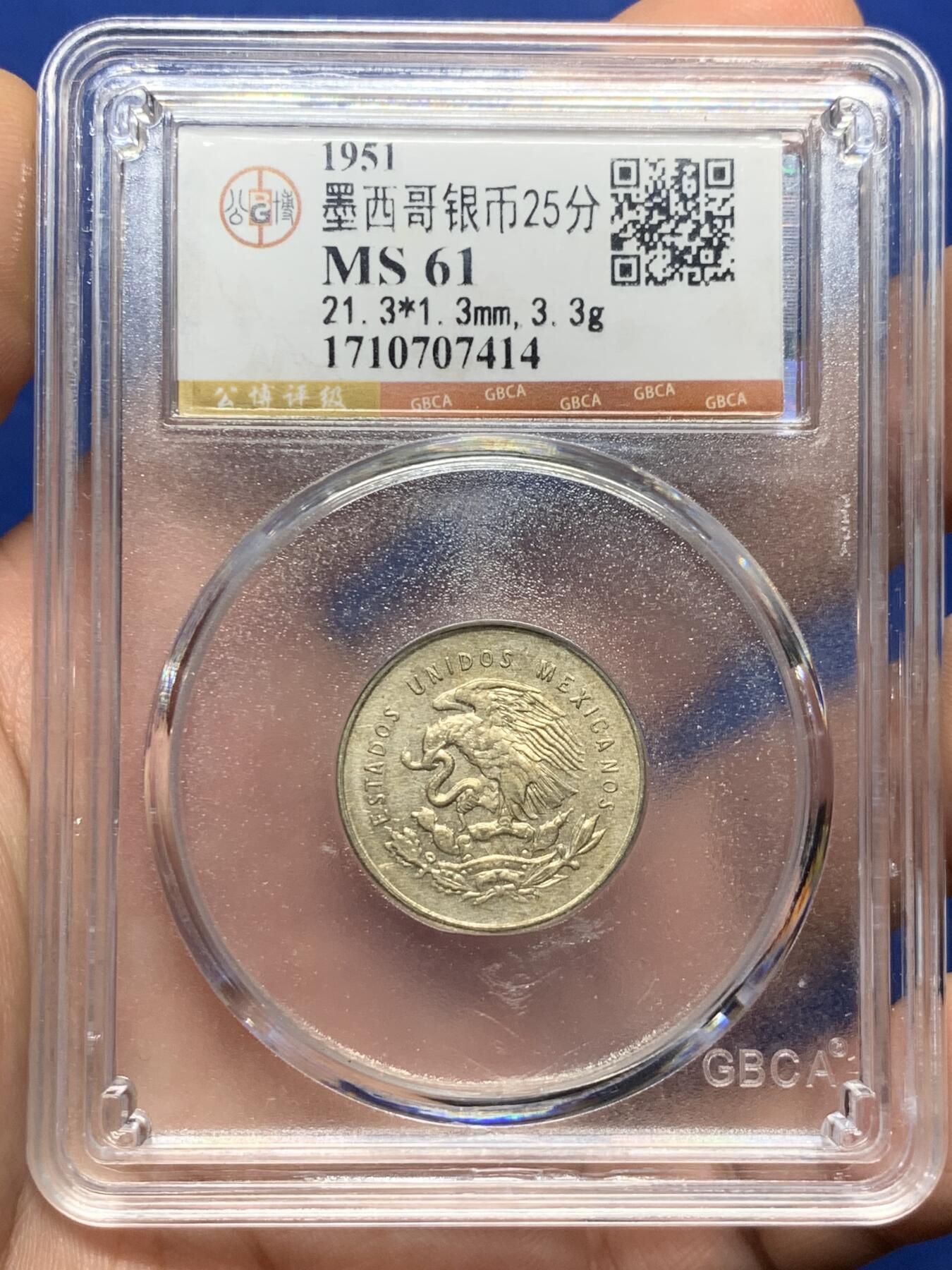 《竞宝斋》第426场 周日，周一  2场连拍 （全场包邮） 公博 MS61 墨西哥1951年25分小银币