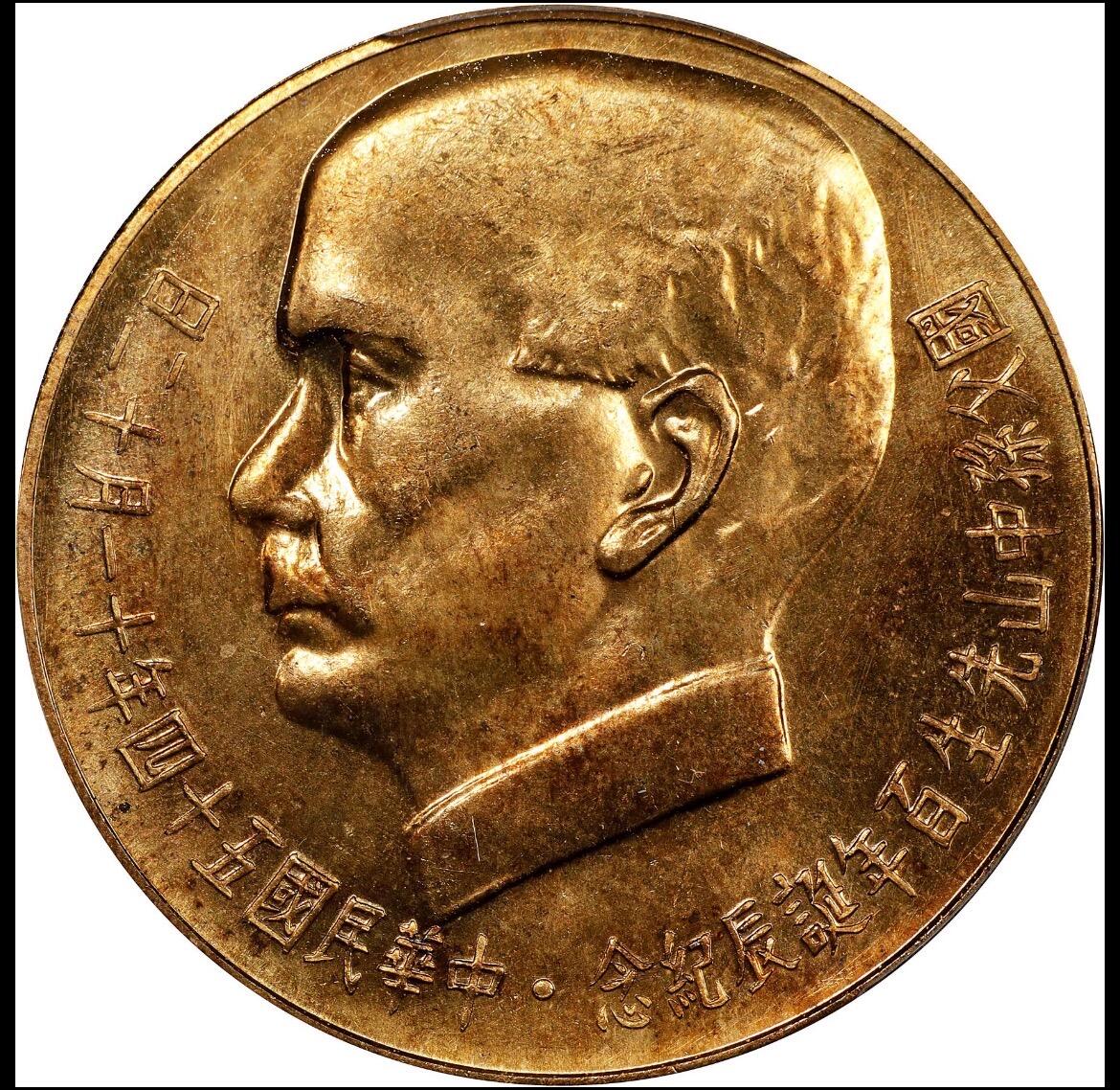 1965百年纪念金币2000元 pcgs65