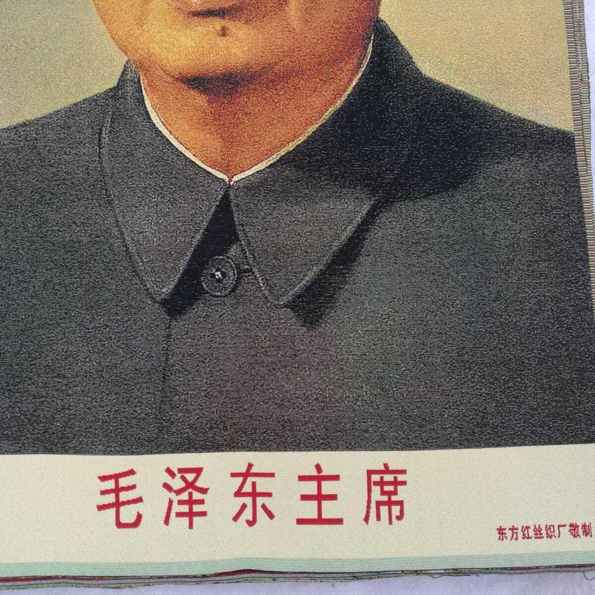 杂相专场（5） 主席刺绣装饰画40*60cm