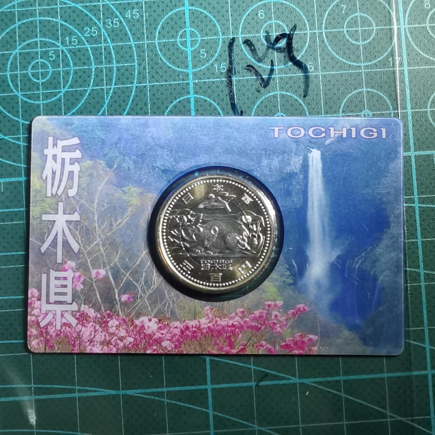 沼泽如烟--第865场 地方自治500元纪念币卡装