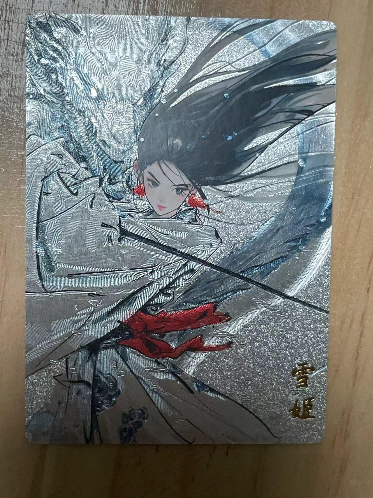寸草不生拍卖会 第十期 奇点卡牌 原创 水墨 雪姬