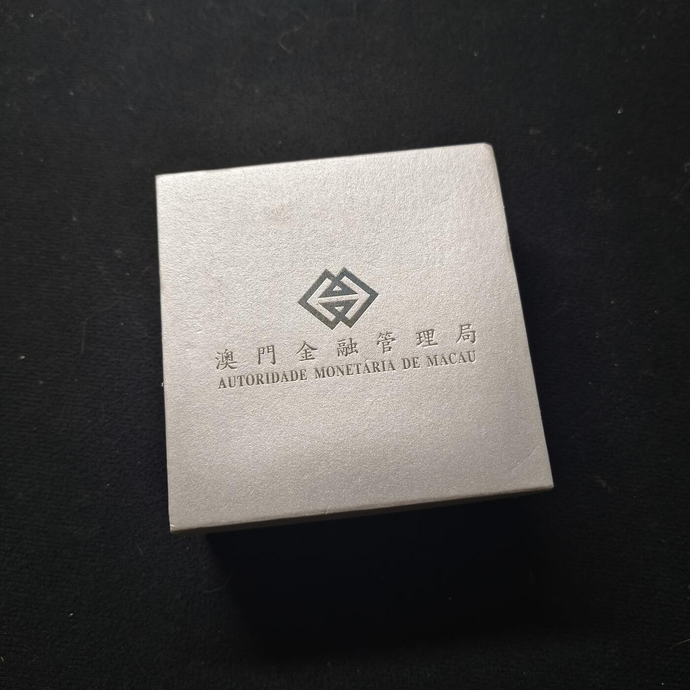 【全场包邮】纯粹捡漏拍467场-待排序 【少见】澳门2018年20元戊戌年狗年彩色精制纪念银币-盒证全-量8000
