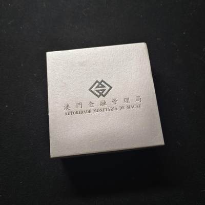 【全场包邮】纯粹捡漏拍467场 - 【少见】澳门2018年20元戊戌年狗年彩色精制纪念银币-盒证全-量8000