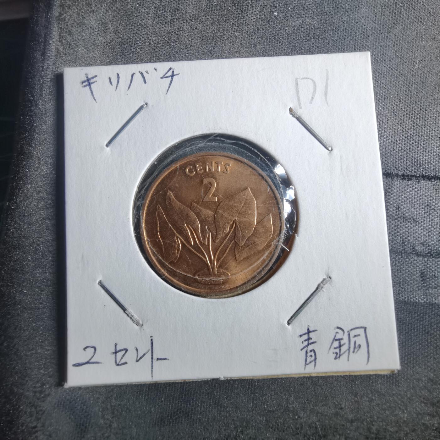 沼泽如烟--第865场 基里巴斯1979年2分