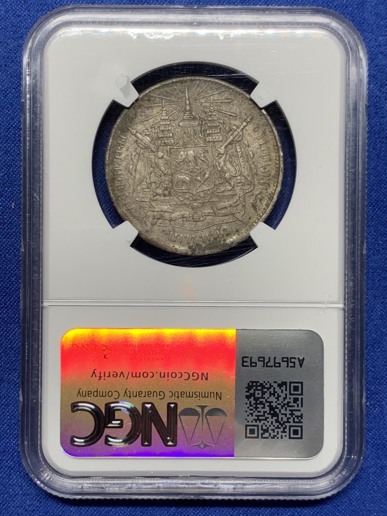 《竞宝斋》第426场 周日，周一  2场连拍 （全场包邮） NGC AUD 泰国 1876-1900年 拉玛五世 1泰铢 银币