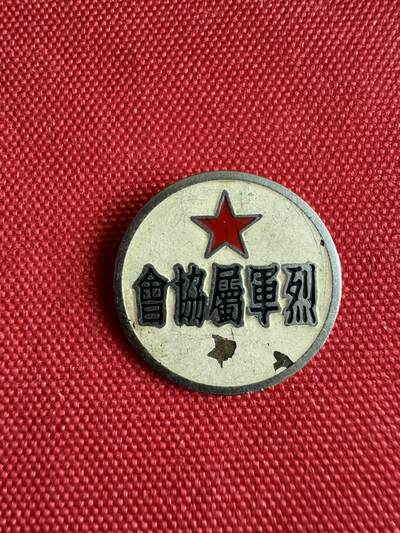 五哥徽章群   7号周二晚上八点4群联拍 - 上海松江县铜章