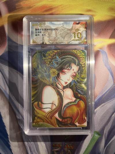 截拍（收拍品免费放盘）范特卡 燎原 卡得曼 - 【折光】太乙 生肖蛇 10星  墨婉文化&乾坤未定