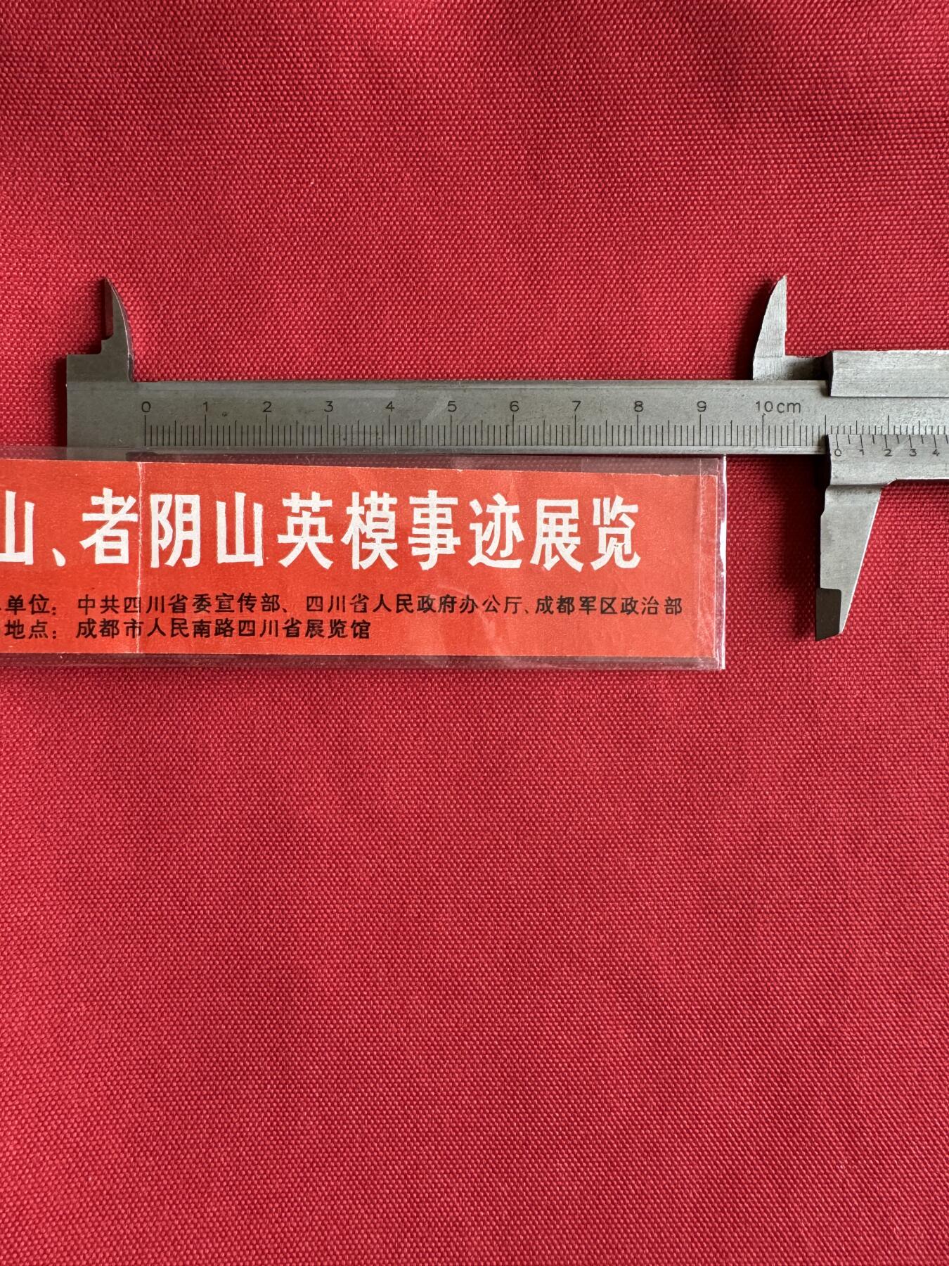 五哥徽章群   7号周二晚上八点4群联拍 四川