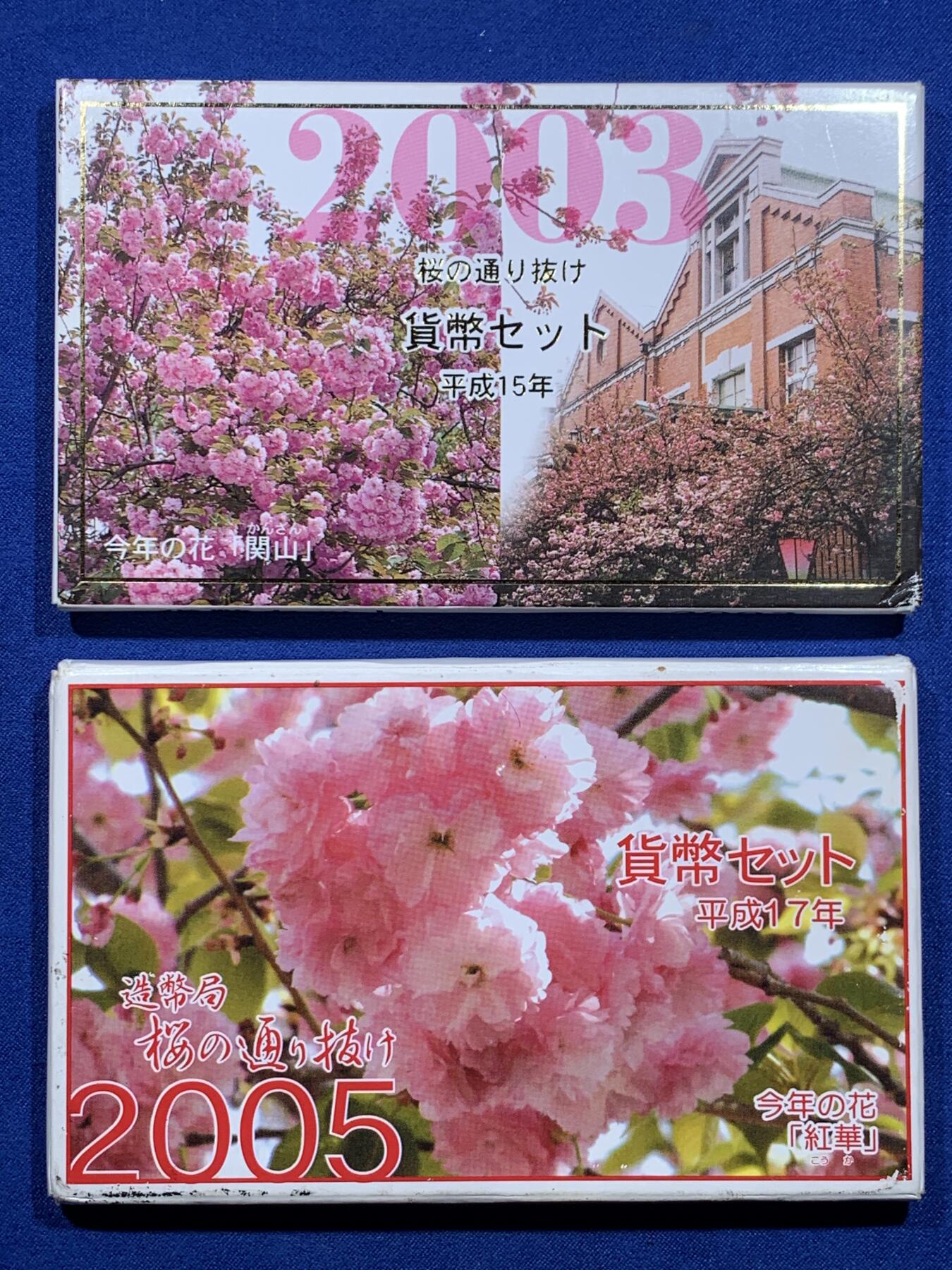 《竞宝斋》第426场 周日，周一  2场连拍 （全场包邮） 两套一组 日本樱花套币 2003年/平成15年+2005年/平成17年，都带银章。