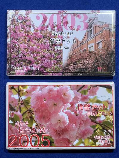 《竞宝斋》第426场 周日，周一  2场连拍 （全场包邮） - 两套一组 日本樱花套币 2003年/平成15年+2005年/平成17年，都带银章。
