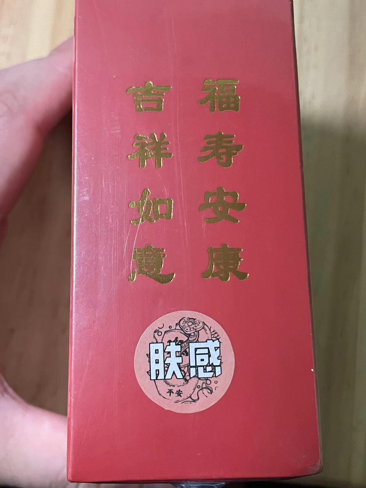 寸草不生拍卖会 第十期 小花瓣艺术文创 民间吉神 肤感卡一套 未拆封
