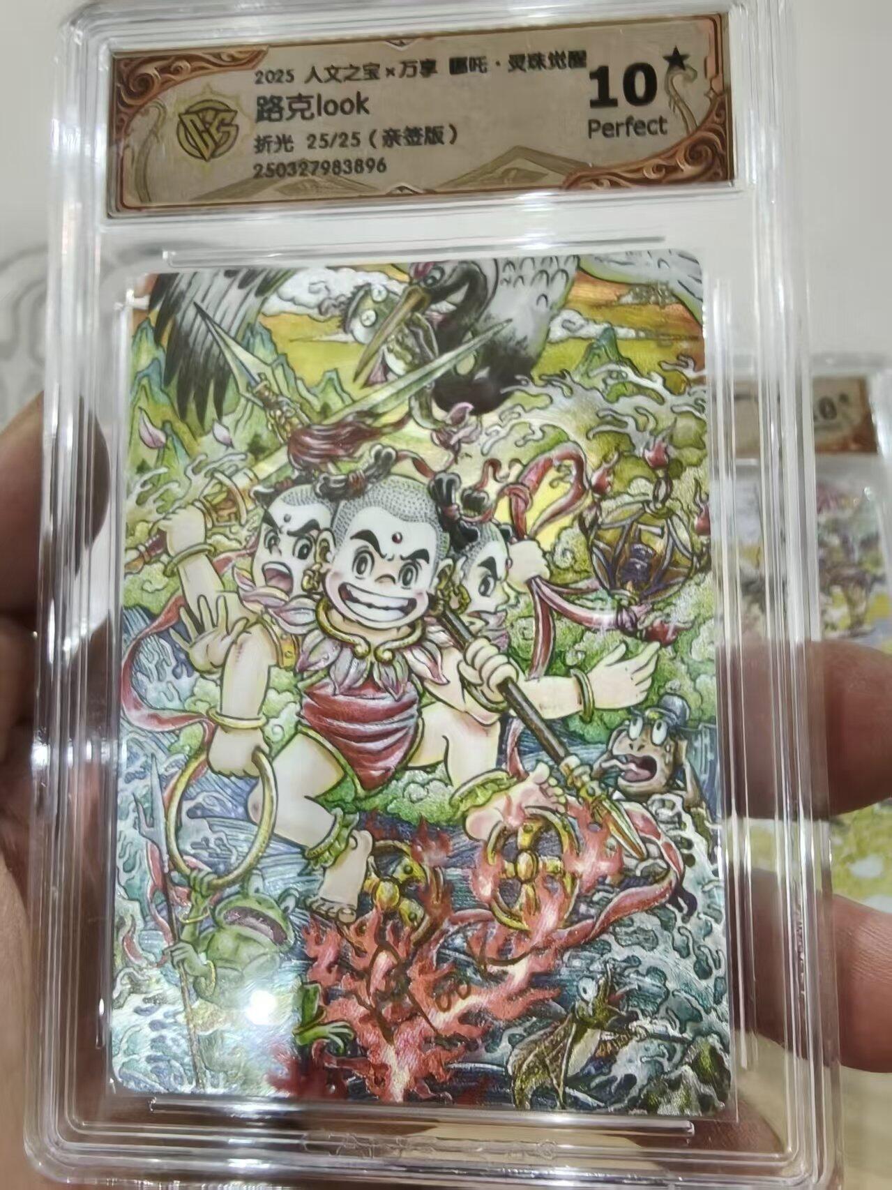 寸草不生拍卖会 第十期 [亲签爆金 尾编】2025 人文之宝x万享 區吒·雯珠觉醒路克look折光25/25 爆金