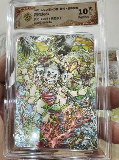 寸草不生拍卖会 第十期 - [亲签爆金 尾编】2025 人文之宝x万享 區吒·雯珠觉醒路克look折光25/25 爆金