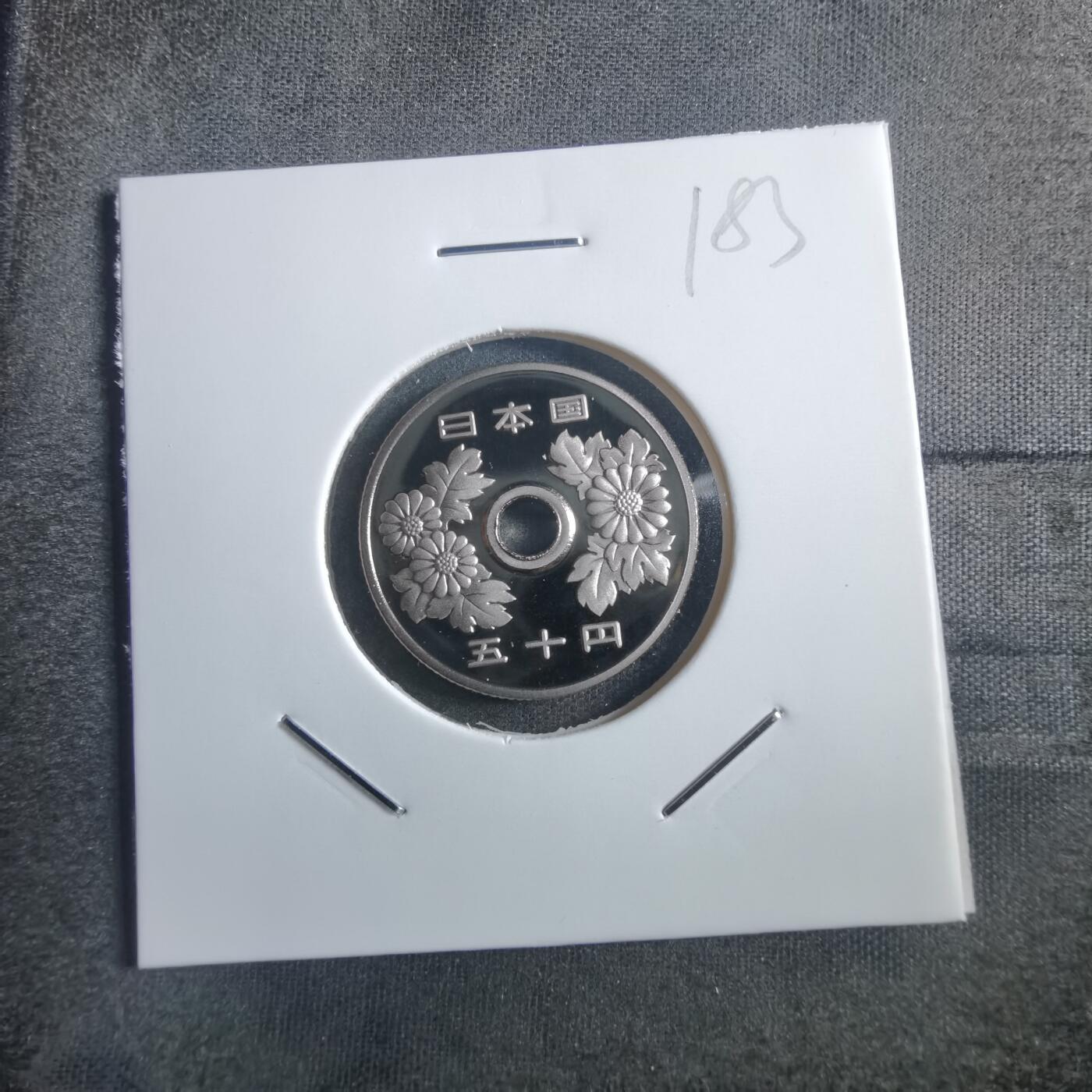 沼泽如烟--第865场 平成十六年五十円