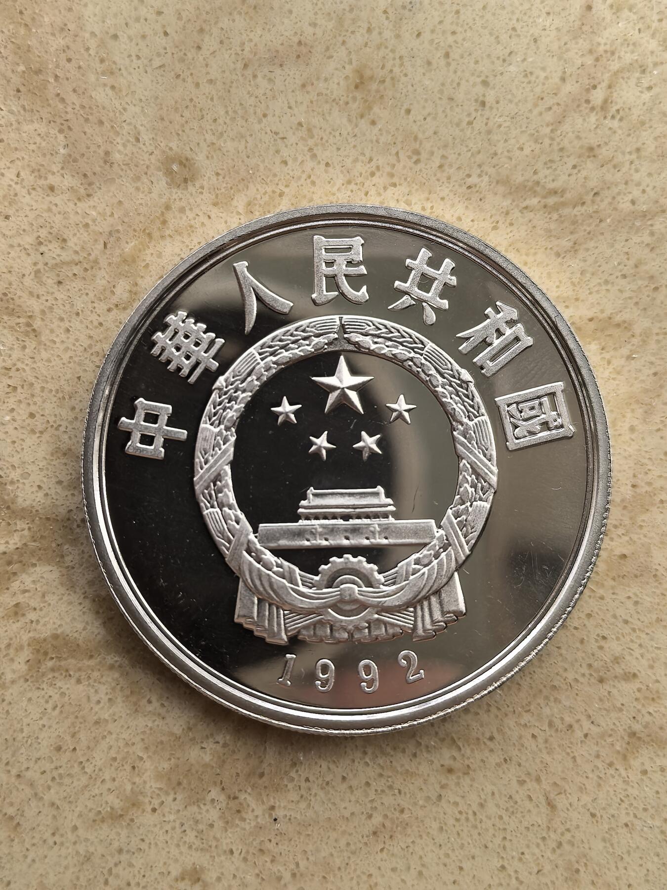 道一币馆币章第一百五十场