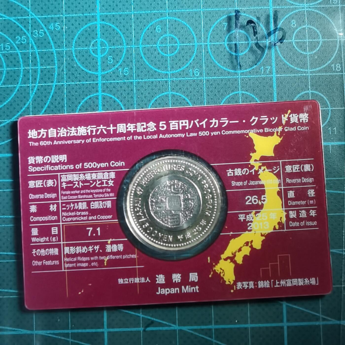 沼泽如烟--第865场 地方自治500元纪念币卡装