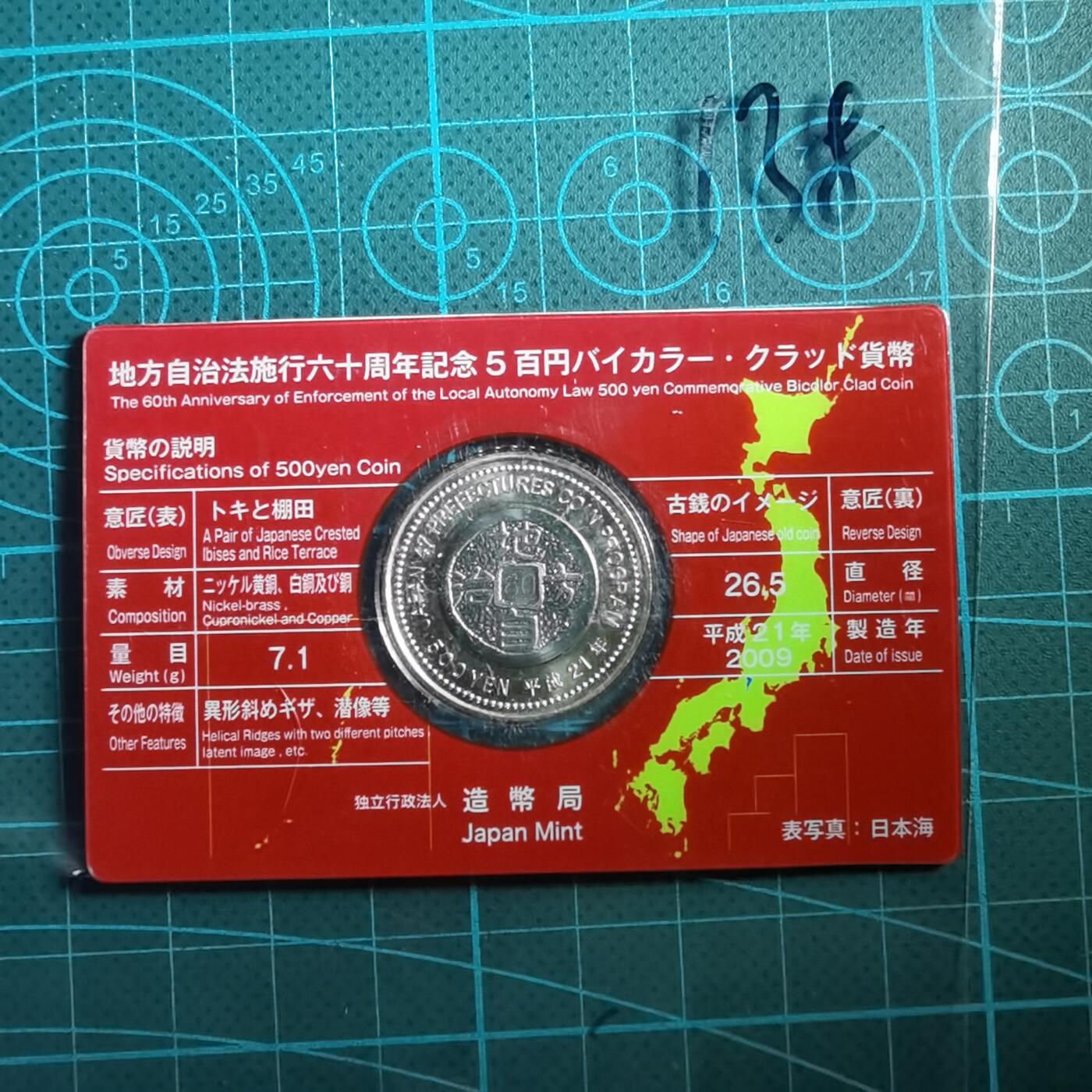 沼泽如烟--第865场 地方自治500元纪念币卡装