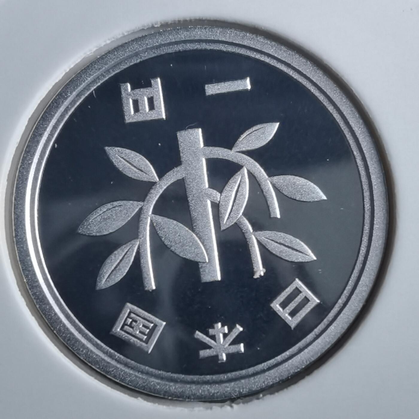 沼泽如烟--第865场 平成十六年一円