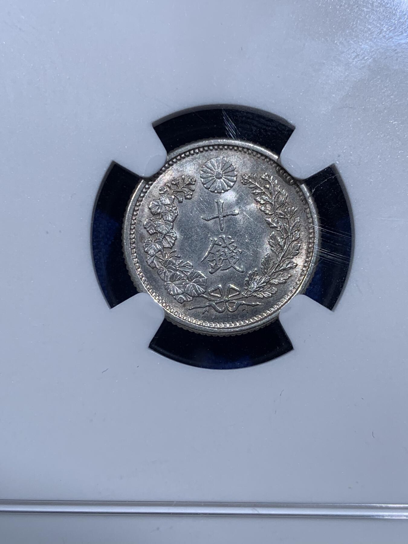 《竞宝斋》第426场 周日，周一  2场连拍 （全场包邮） NGC MS62 日本 1901 明治三十四年 龙十钱 少见品种 龙十钱银币里的大特年 十分稀少