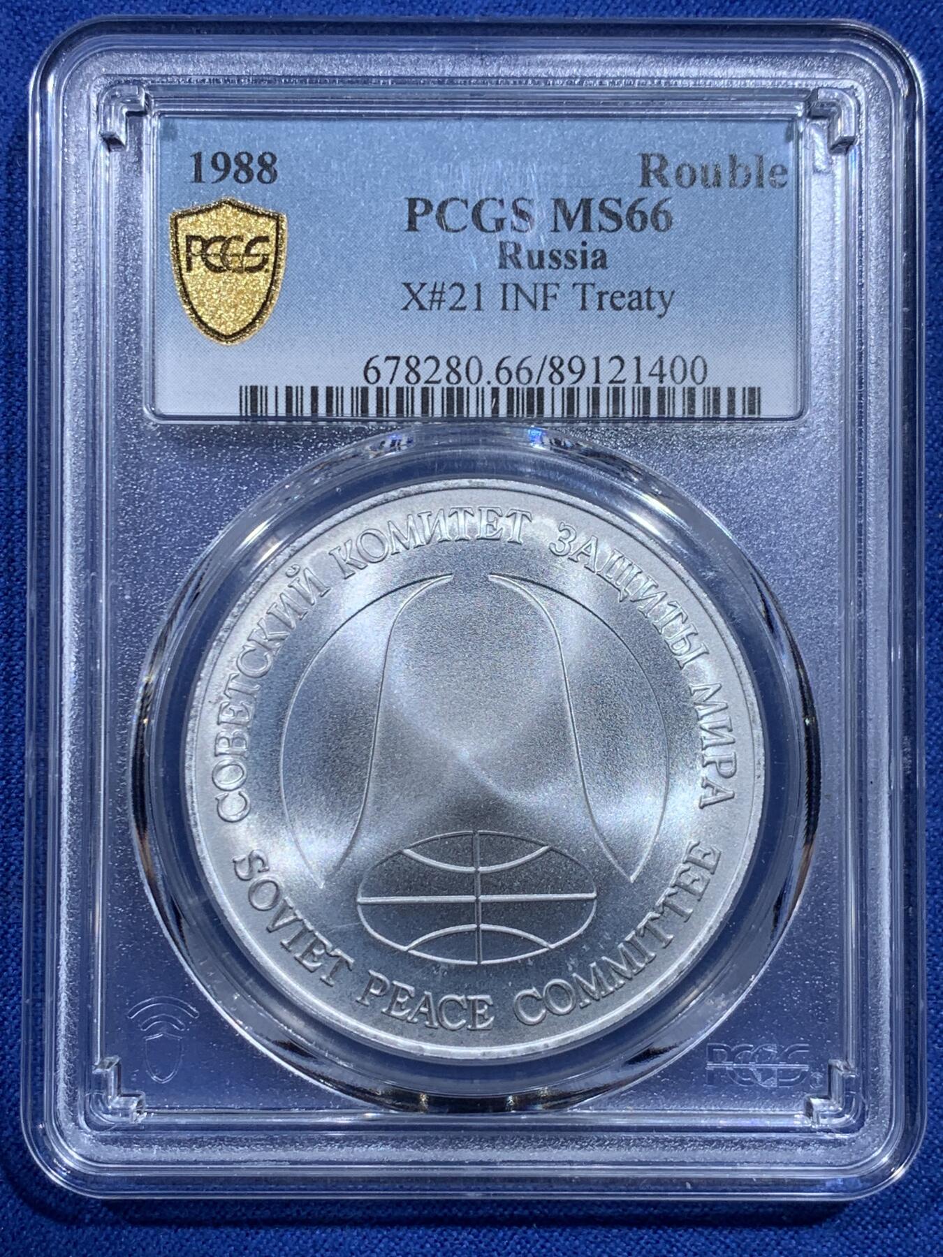 《竞宝斋》第426场 周日，周一  2场连拍 （全场包邮） PCGS MS66 苏联1988年1卢布＆1美元双面值纪念币 币胚原料来源于《苏联和美国消除两国中程和中短程导弹条约》中销毁的导弹外壳 冷战历史的见证