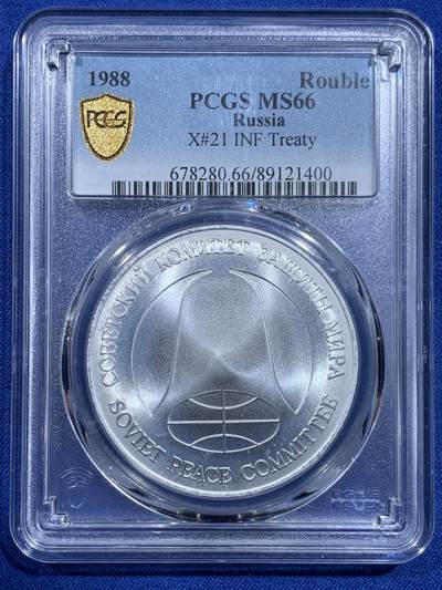 《竞宝斋》第426场 周日，周一  2场连拍 （全场包邮） - PCGS MS66 苏联1988年1卢布＆1美元双面值纪念币 币胚原料来源于《苏联和美国消除两国中程和中短程导弹条约》中销毁的导弹外壳 冷战历史的见证