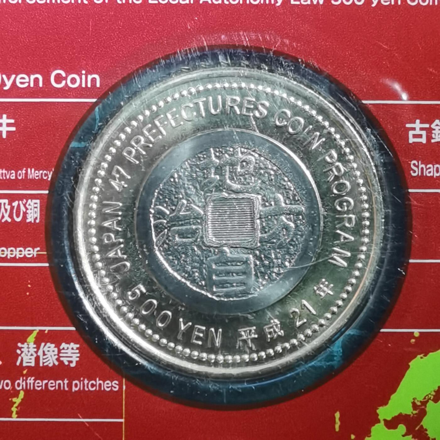 沼泽如烟--第865场 地方自治500元纪念币卡装
