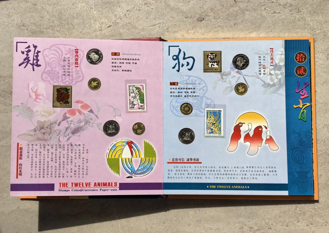 博洋堂世界钱币拍卖第142期（全场包邮） 十二生肖纪念章合集册（带全新1美元，证书尾号888，附赠钢笔、邮票，有包装