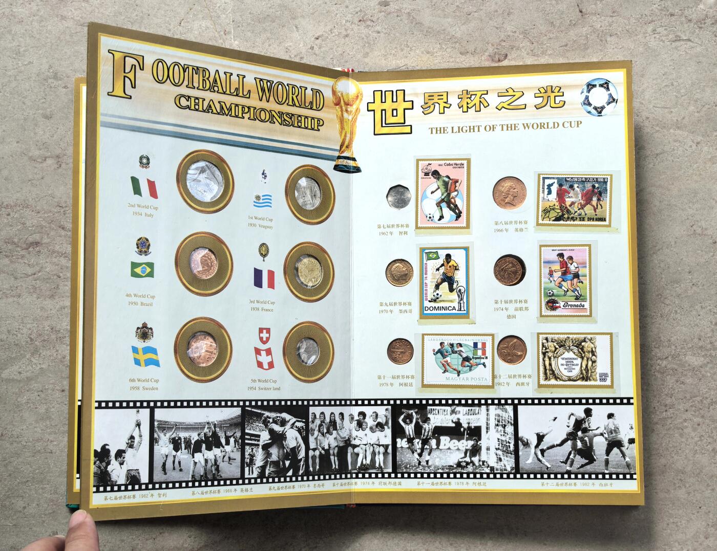 博洋堂世界钱币拍卖第142期（全场包邮） 历届世界杯举办国纪念币（含1981年有砖版长城1元，品相俱佳），有提袋