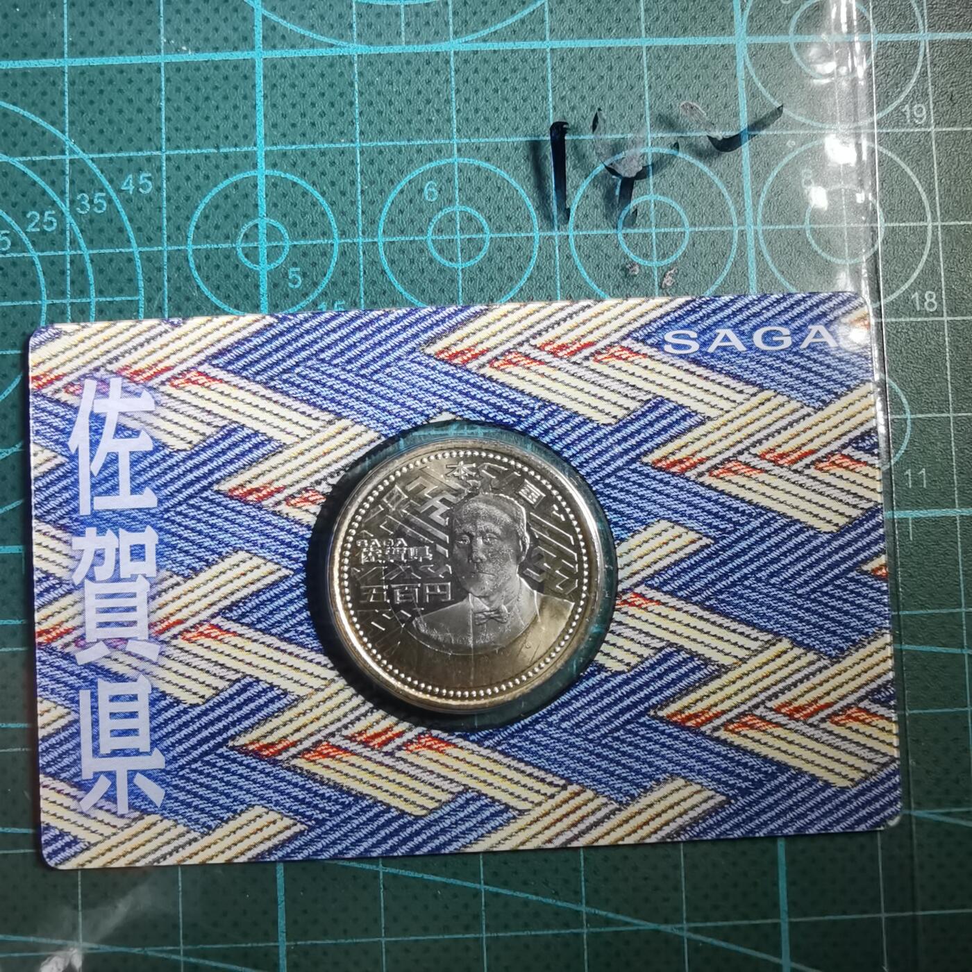 沼泽如烟--第865场 地方自治500元纪念币卡装