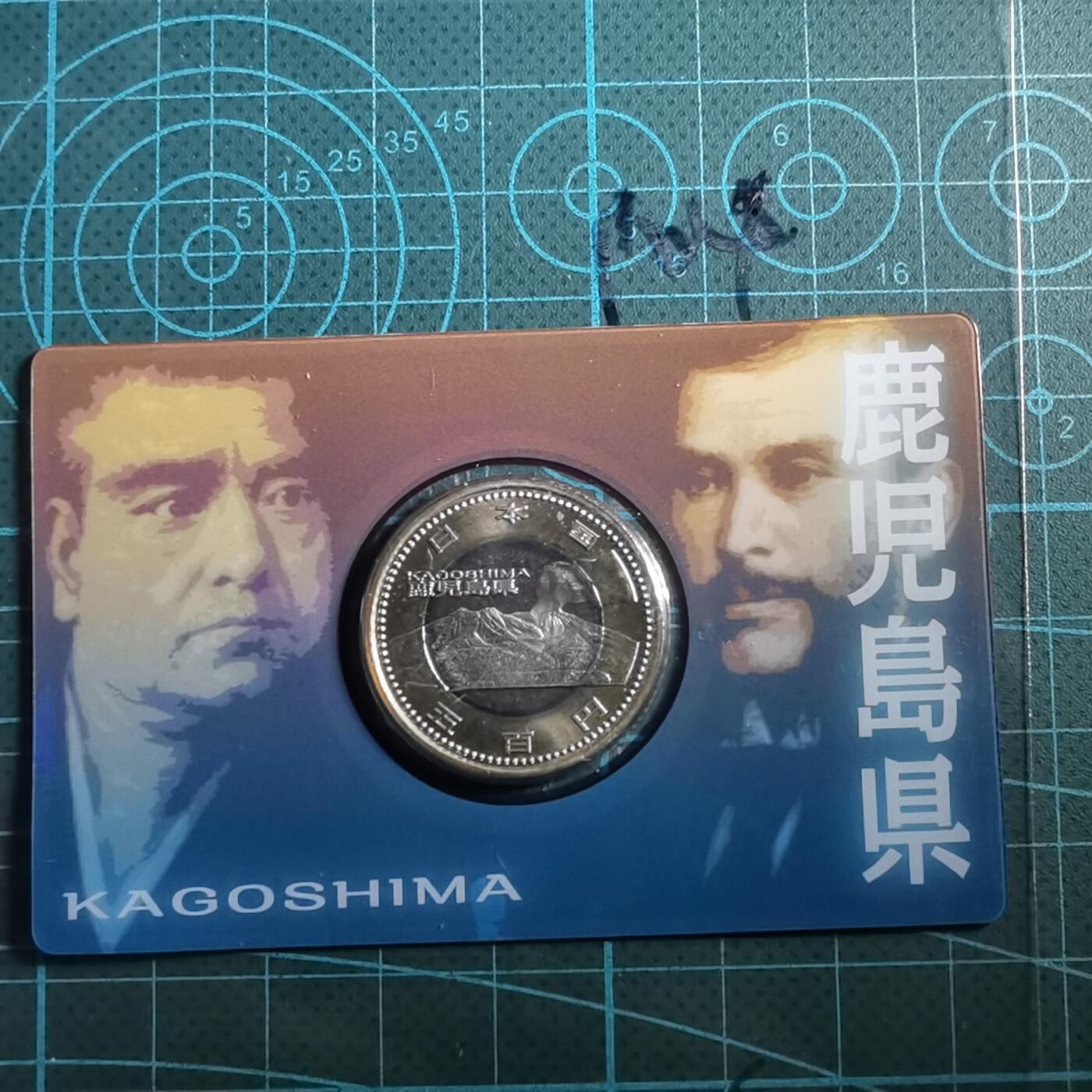 沼泽如烟--第865场 地方自治500元纪念币卡装