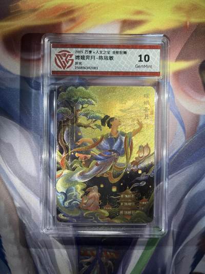截拍（收拍品免费放盘）范特卡 燎原 卡得曼 - 【折光】陈思敏 嫦娥奔月 10g 万享&金蛇狂舞