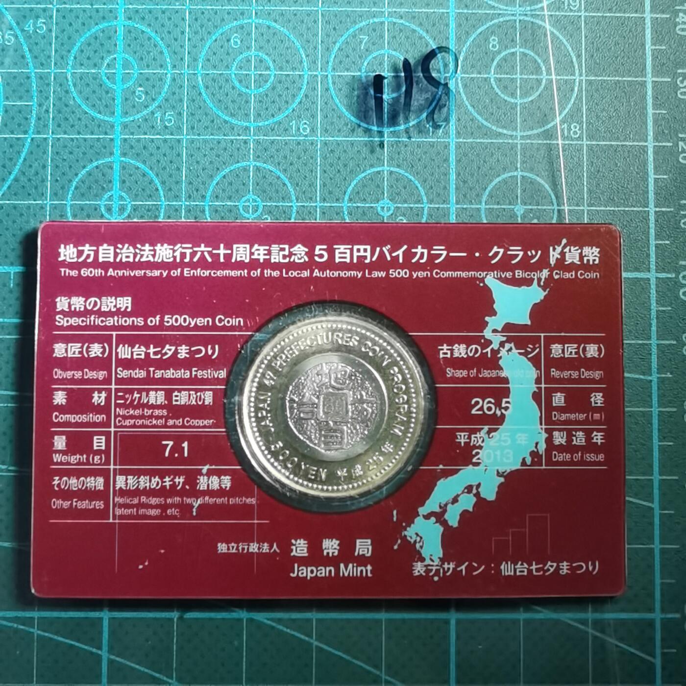沼泽如烟--第865场 地方自治500元纪念币卡装