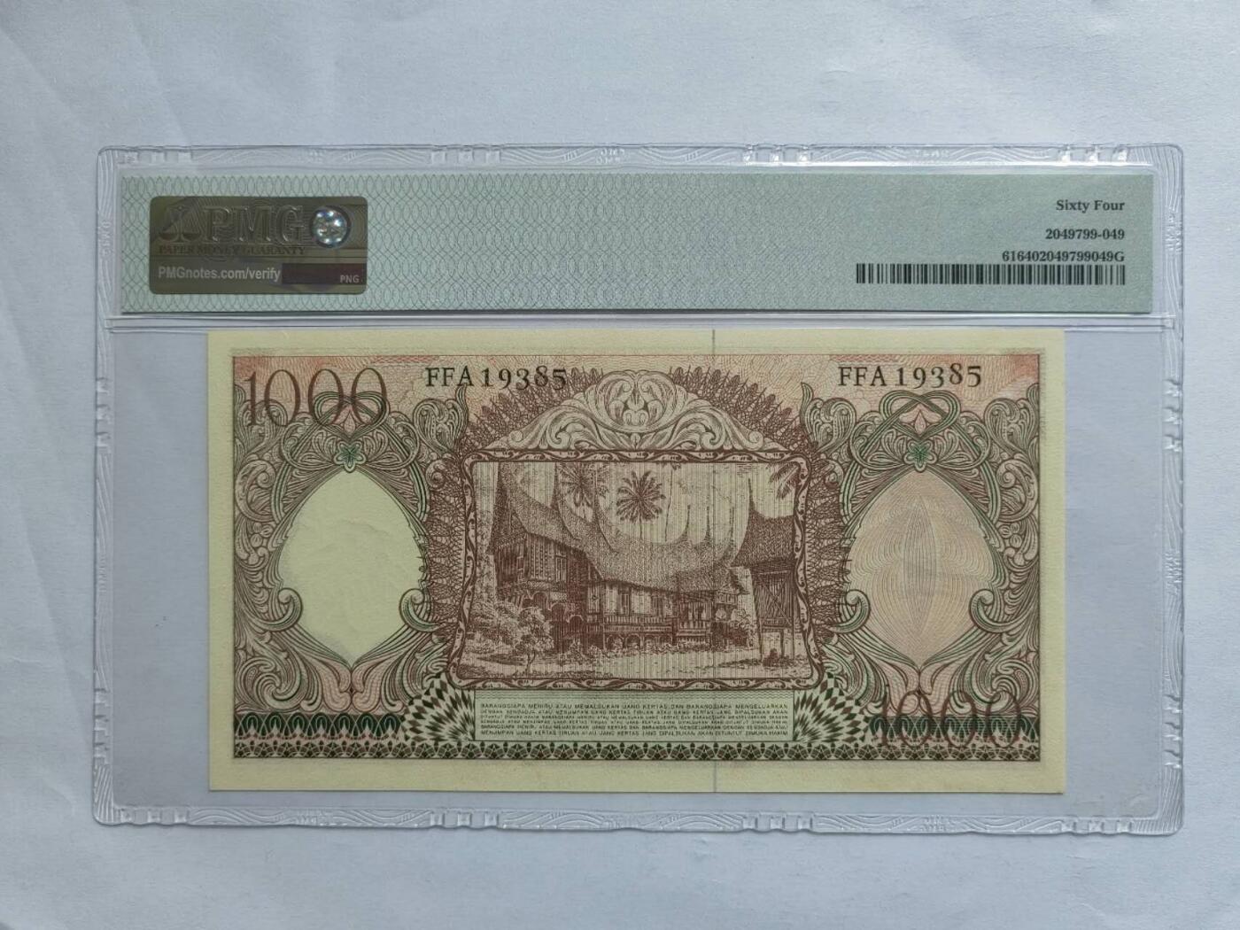 外国纸币专场251011第五十七场 印度尼西亚，1958年1000，PMG评级64分。