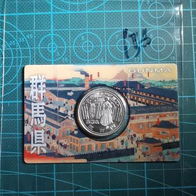 沼泽如烟--第865场 - 地方自治500元纪念币卡装